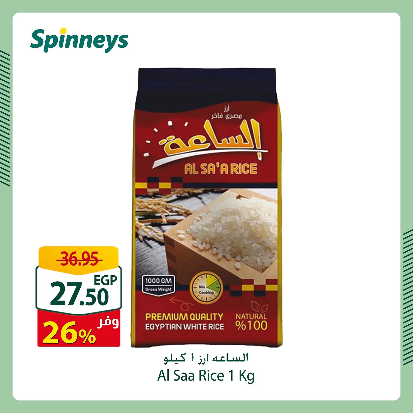 spinneys offers from 3may to 14may 2025 عروض سبينس من 3 مايو حتى 14 مايو 2025 صفحة رقم 2